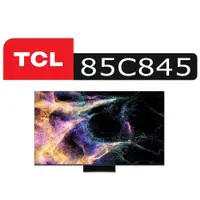 在飛比找蝦皮購物優惠-【TCL】85C845 85吋 4K Mini LED 連網