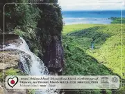 Postcard Japan Yaeyama Islands "Iriomote Island" Diverse Ecosystem UNESCO MINT