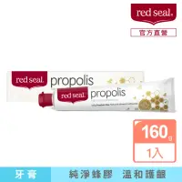 在飛比找momo購物網優惠-【red seal 紅印】護齦蜂膠牙膏160g(牙齦護理)