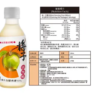 【百家珍】果醋飲 (蘋果醋/梅子醋/水蜜桃醋) 280mL*6入/組