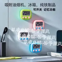 在飛比找蝦皮購物優惠-臺灣出貨 雙顯示可調音量 震動計時器 倒數計時器 正計時 定