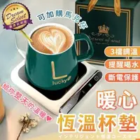 在飛比找森森購物網優惠-暖心恆溫加熱杯墊 保溫杯墊 保溫盤 暖杯墊