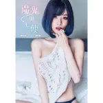 【MOMOBOOK】魔鬼與天使：郭鬼鬼ANGELA寫真書(電子書)