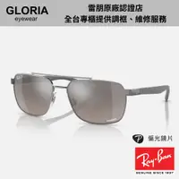 在飛比找蝦皮商城優惠-Ray Ban｜雙槓金屬方框太陽眼鏡 RB3701-004/