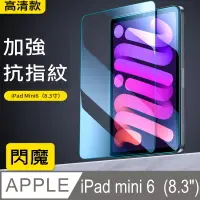 在飛比找PChome24h購物優惠-閃魔【SmartDeVil】蘋果Apple iPad min