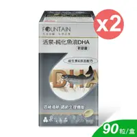 在飛比找鮮拾優惠-【HAC 永信藥品】 活泉-純化魚油DHA軟膠囊 90粒/2