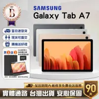 在飛比找蝦皮購物優惠-【福利品】Samsung Galaxy Tab A7 10.
