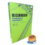 【現貨】<姆斯>數位邏輯設計 第七版 顏培仁 ROTH 滄海 9789865840105 <華通書坊/姆斯>