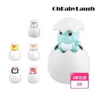 在飛比找momo購物網優惠-【OhBabyLaugh】洗澡玩具-噴水蛋(兩件組)