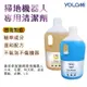 Yolomi 掃地機器人 掃拖機器人 洗地機 專用 清潔劑 清潔液 適用 石頭 科沃斯 追覓 雲鯨 藍風鈴 台灣製造