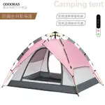 戶外露營帳篷全自動粉色帳篷便攜式公園野營加厚防曬帳篷