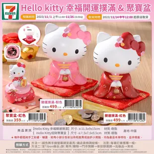 三麗鷗 Sanrio Hello Kitty 凱蒂貓 開運撲滿 和風撲滿 存錢筒 聚寶盆