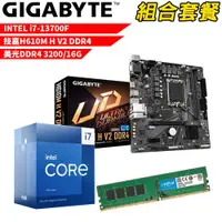 在飛比找蝦皮商城優惠-Inteli7-13700F+H610M H V2 DDR4