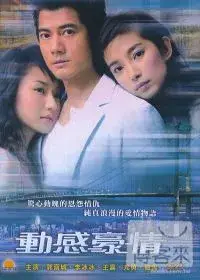 在飛比找博客來優惠-動感豪情 DVD