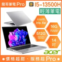 在飛比找蝦皮購物優惠-【龍哥筆電 Pro】SFG14-71-513W 宏碁ACER