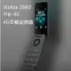 全新 Nokia 2660 Flip 4G 高通處理器GPS導航 4G上網 收音機 翻蓋式老人機 超長待機30天