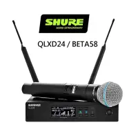 在飛比找momo購物網優惠-【SHURE】QLXD24/BETA58 無線麥克風/原廠公