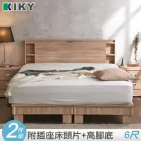 在飛比找momo購物網優惠-【KIKY】紫薇可充電二件床組 雙人加大6尺 床頭片+高腳六