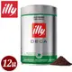 【illy】意利義式低咖啡因咖啡粉250g(12罐/共二箱)