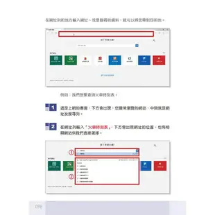 銀髮爸媽第一次玩Windows 10就上手-手機╳平板╳筆電一次就搞定