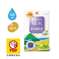 在飛比找PChome24h購物優惠-《統一陽光》無加糖豆奶250ml 24入/箱