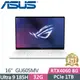 ASUS ROG GU605MV-0082H185H-NBLO 鉑月銀(Ultra 9 185H/32G/RTX 4060/1TB/240hz/16)