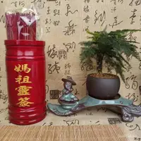 在飛比找蝦皮商城精選優惠-🔥蝦皮代開發票🔥 道文創定製寺廟抽簽求簽筒天上聖母天後媽祖靈