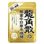 龍角散 蜂蜜牛奶草本喉糖 80G《日藥本舖》