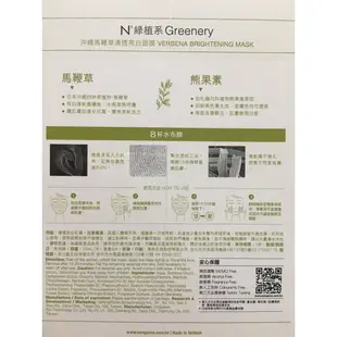 郵遞區號 限時特賣 Neogence 霓淨思 面膜 N3面膜 高機能面膜 維他命面膜 綠植系面膜 N5 N7 面膜