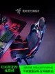 Razer雷蛇EDG戰隊款Uzi同款水神X電競椅電腦游戲舒適人體工學椅子