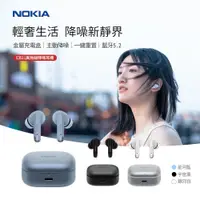 在飛比找PChome24h購物優惠-NOKIA 諾基亞 真無線藍牙耳機_銀河白 E3511-WH