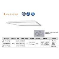 在飛比找蝦皮購物優惠-舞光 LED 40W 柔光平板燈 輕鋼架 2x2 尺 平板燈