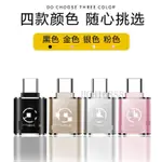 賓士新C級E級A級B級GLE GLC GLB車用充電轉接頭TYPEC轉USB轉換器