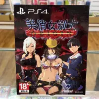 在飛比找露天拍賣優惠-★帕殿咚 PDD TVGAME(台南市) PS4 性感女劍士