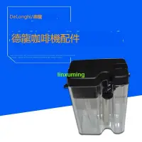 在飛比找露天拍賣優惠-品質優DeLonghi/德龍半自動咖啡機配件EC850.M/