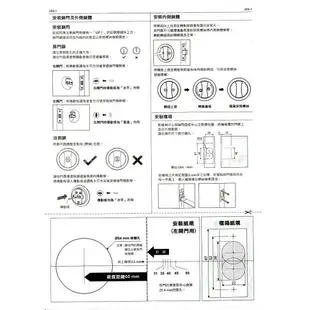 東隆牌 EZSET 日式推拉門鎖 JS30S30 浴廁鎖 砂面鎳 不分左右 浴室 廁所 移門鎖 門鎖