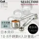 《KAI貝印》SELECT100創意18-8不鏽鋼4入計量匙