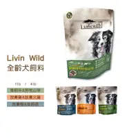 在飛比找蝦皮購物優惠-◤Otis◥⇝【限時優惠】Livin Wild 野宴 狗糧 