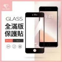 在飛比找momo購物網優惠-【General】iPhone SE2 保護貼 SE 第2代