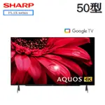 SHARP 夏普 ( 4T-C50FL1X ) 50型 4K智慧連網液晶顯示器