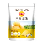 『小金魚雜貨店』樂事 SIMPLY GOOD海鹽口味夾鏈包 225G