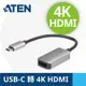 ATEN USB-C轉4K HDMI轉換器 (UC3008A1)