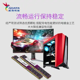 ADATA/威剛 萬紫千紅 8G 16G DDR4 2666  臺式電腦游戲記憶體