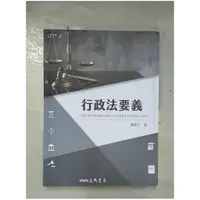 在飛比找蝦皮購物優惠-行政法要義_劉建宏【T1／法律_EDY】書寶二手書