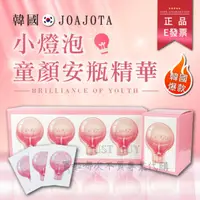 在飛比找ihergo愛合購優惠-免運!【JOAJOTA】10片 韓國 小燈泡 童顏精華安瓶 