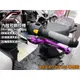 EPIC | 紫色 六段可調拉桿 拉桿 煞車拉桿 六段 可調拉桿 手拉桿 適用 螞蟻 4MICA 125/150