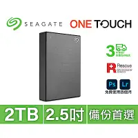 在飛比找Yahoo奇摩購物中心優惠-Seagate One Touch 2TB 外接硬碟 - 五