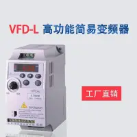 在飛比找蝦皮購物優惠-#保固臺達變頻器VFD002L21A VFD004L21A 