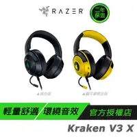 在飛比找蝦皮商城優惠-RAZER 雷蛇 Kraken V3 X Pokemon 寶