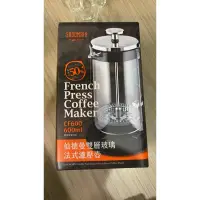 在飛比找蝦皮購物優惠-全新仙德曼雙層玻璃法式濾壓壺600ml